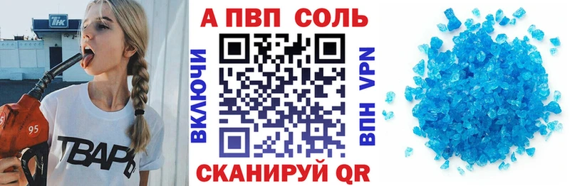 Купить закладки  Александров  APVP Соль 