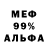 МЕФ мука yohanij babai