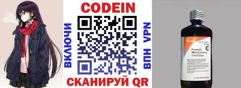Купить  Александров  Кодеин напиток Lean (лин) 