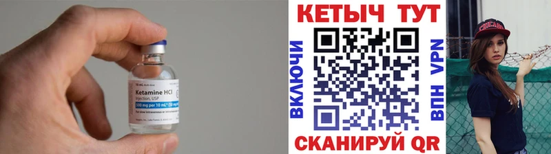 КЕТАМИН ketamine  Купить где  Александров 