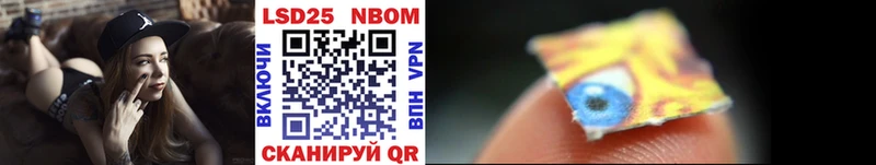 Марки 25I-NBOMe 1,8мг Александров